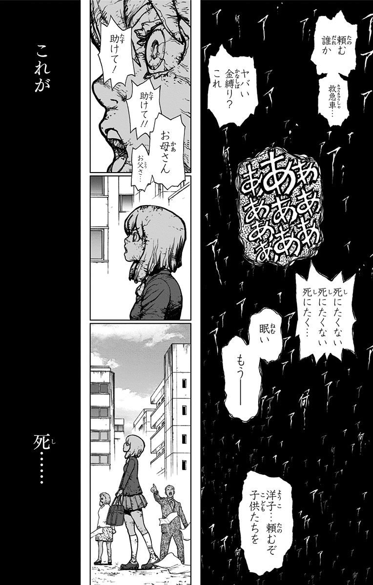 ドクターストーン - raw - 第1話 - https://jpee.aabb.to/JPEE/41628/i5wgblysxei.jpg