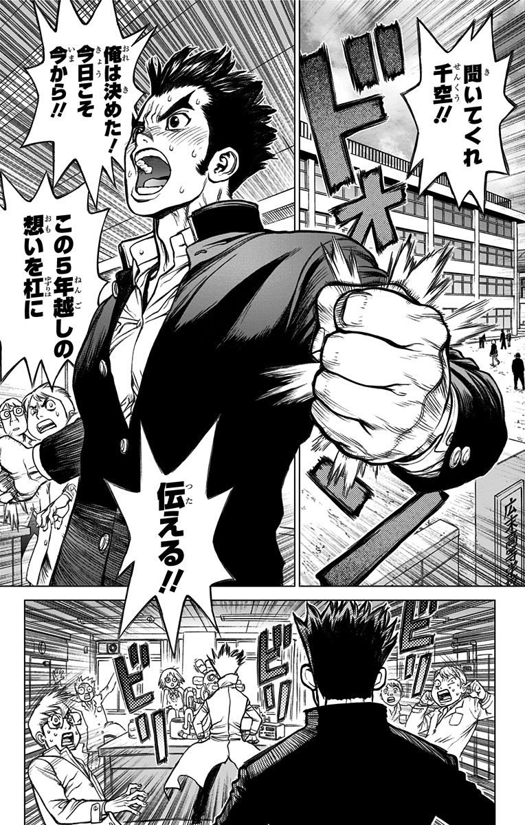 ドクターストーン - raw - 第1話 - https://jpee.aabb.to/JPEE/41628/jrrene04fvv.jpg