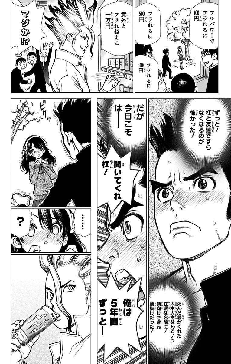 ドクターストーン - raw - 第1話 - https://jpee.aabb.to/JPEE/41628/kgncru2nair.jpg