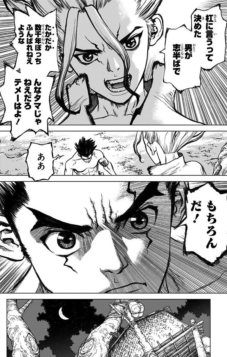 ドクターストーン - raw - 第1話 - https://jpee.aabb.to/JPEE/41628/n2xs4fdvvk3.jpg