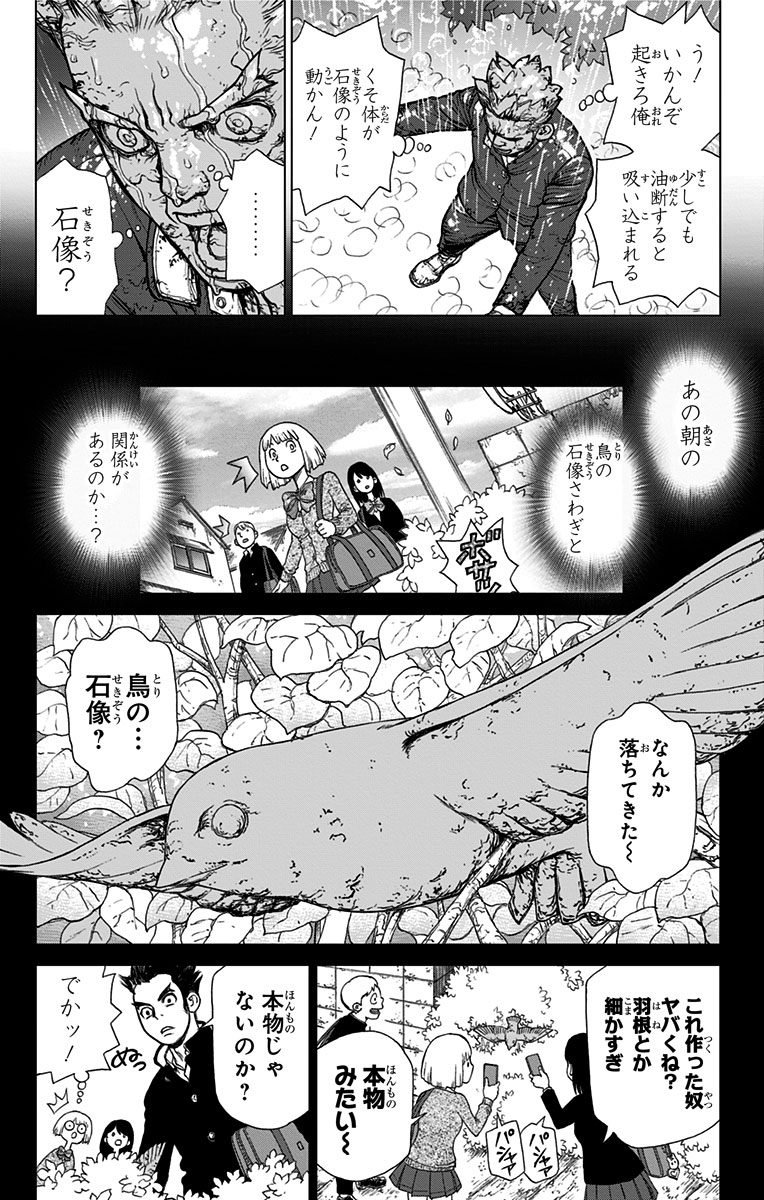 ドクターストーン - raw - 第1話 - https://jpee.aabb.to/JPEE/41628/omi1xjpcjda.jpg