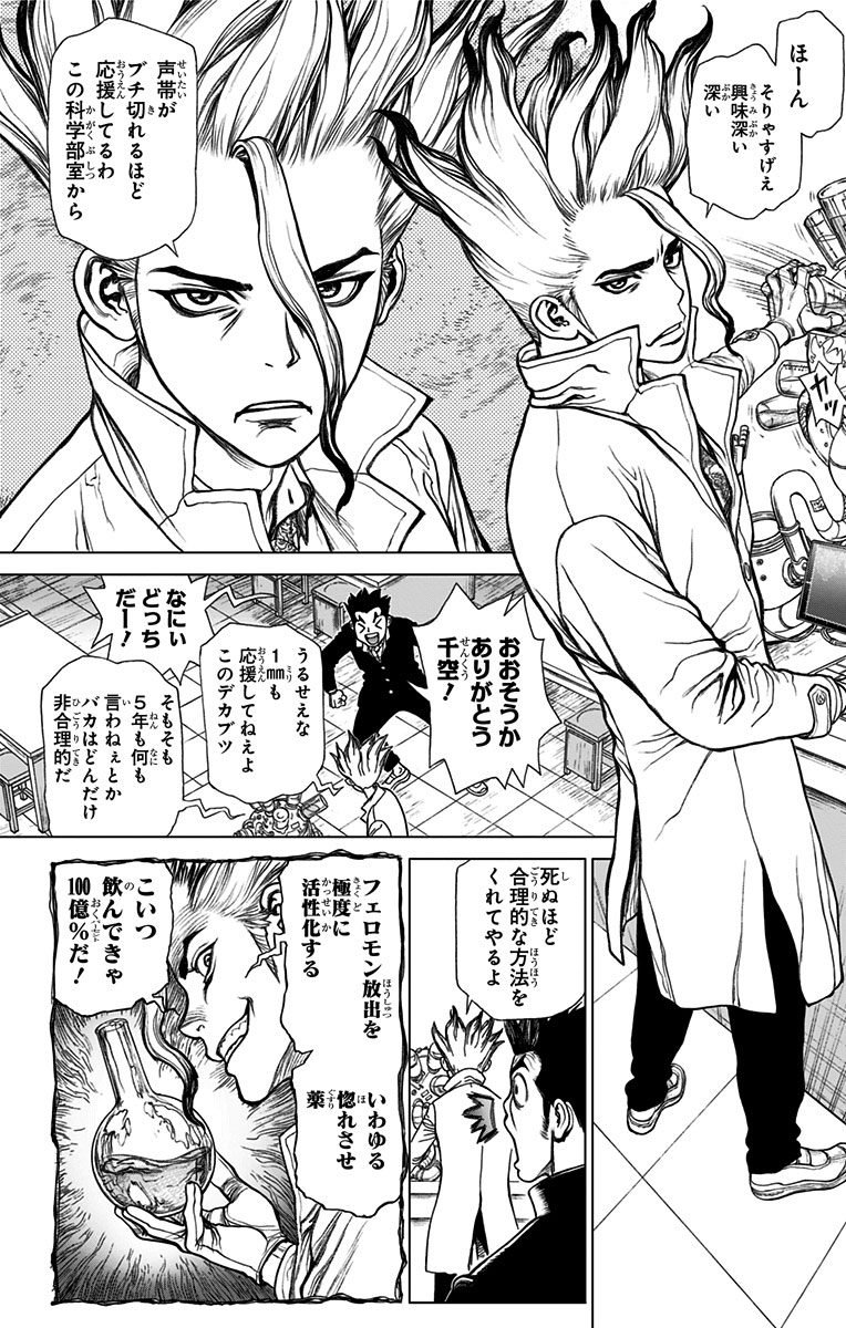 ドクターストーン - raw - 第1話 - https://jpee.aabb.to/JPEE/41628/oz4e2rpo5xy.jpg