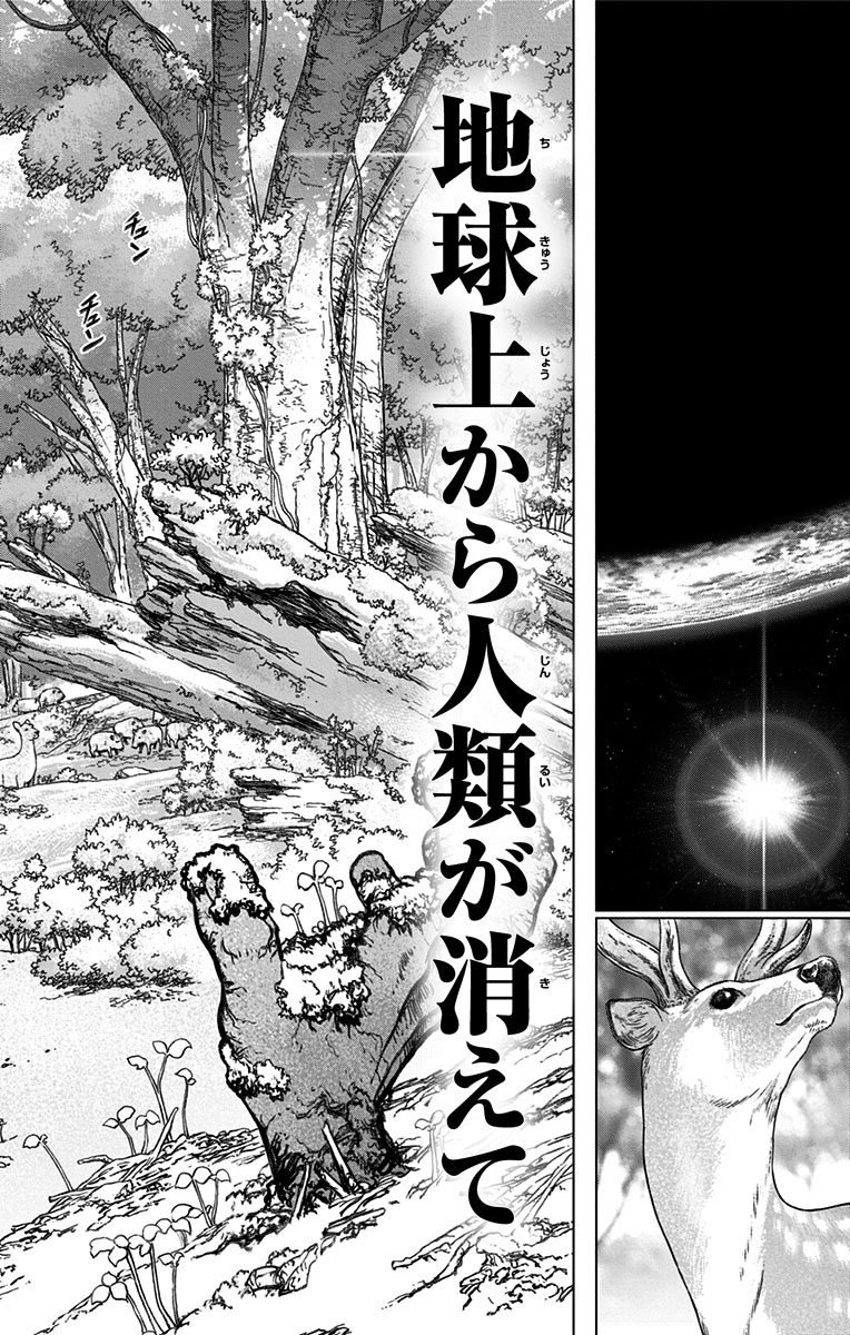 ドクターストーン - raw - 第1話 - https://jpee.aabb.to/JPEE/41628/svdbigai35a.jpg