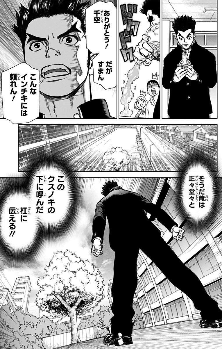 ドクターストーン - raw - 第1話 - https://jpee.aabb.to/JPEE/41628/ue254ibnk2x.jpg