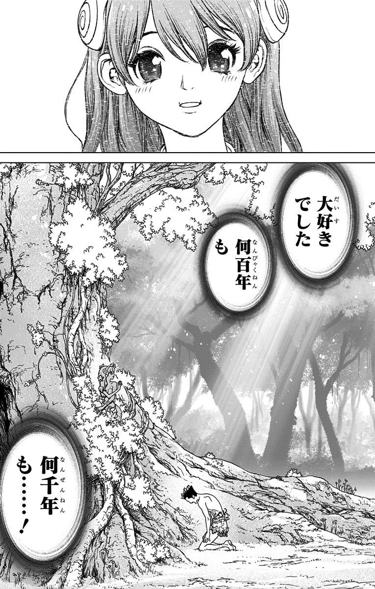 ドクターストーン - raw - 第1話 - https://jpee.aabb.to/JPEE/41628/wzg0jrwnjpj.jpg