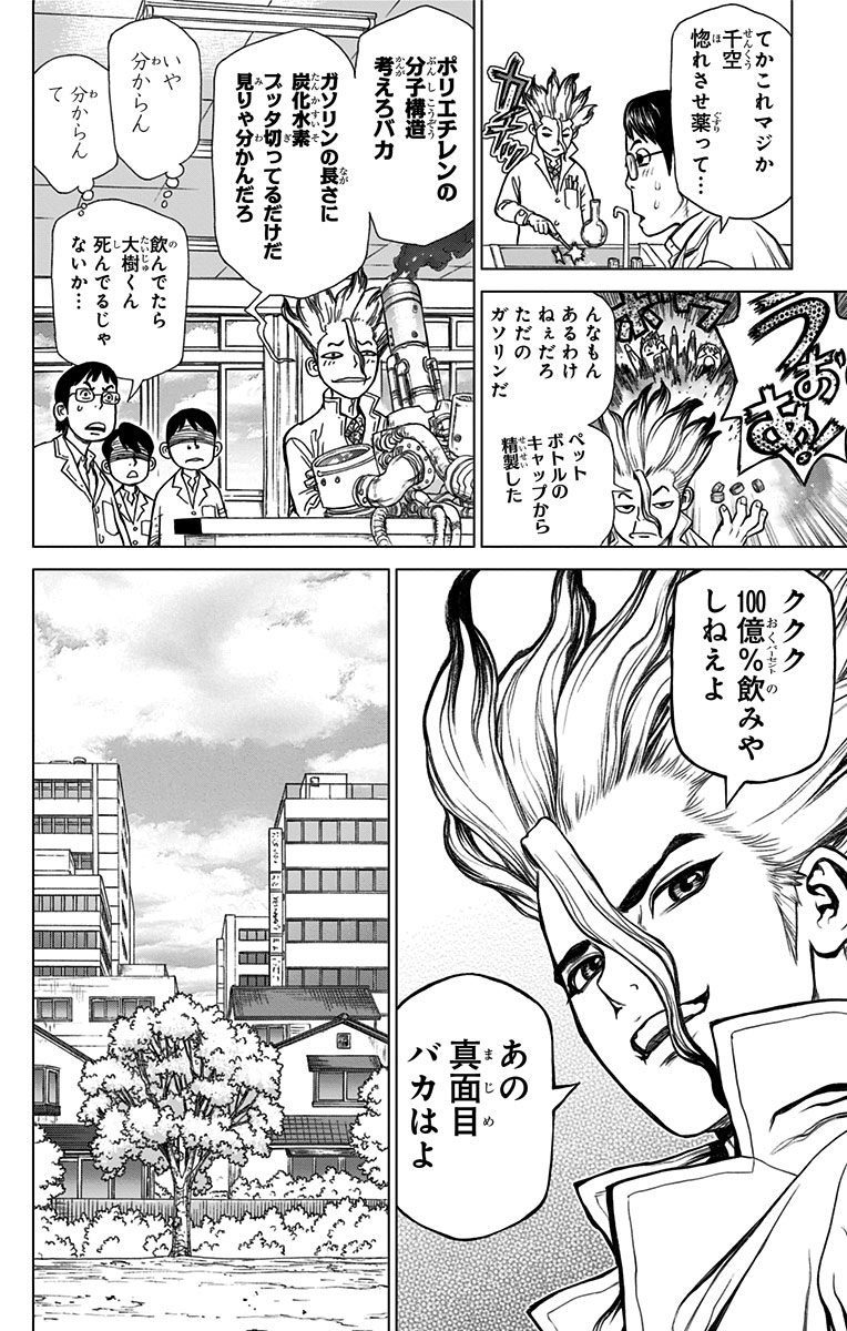 ドクターストーン - raw - 第1話 - https://jpee.aabb.to/JPEE/41628/yamx3mcl1of.jpg