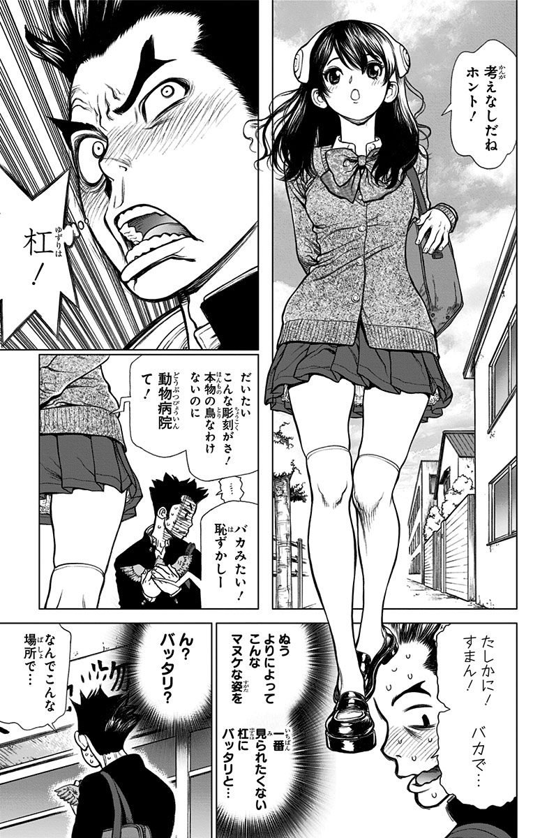 ドクターストーン - raw - 第1話 - https://jpee.aabb.to/JPEE/41628/yj25xokwz0i.jpg