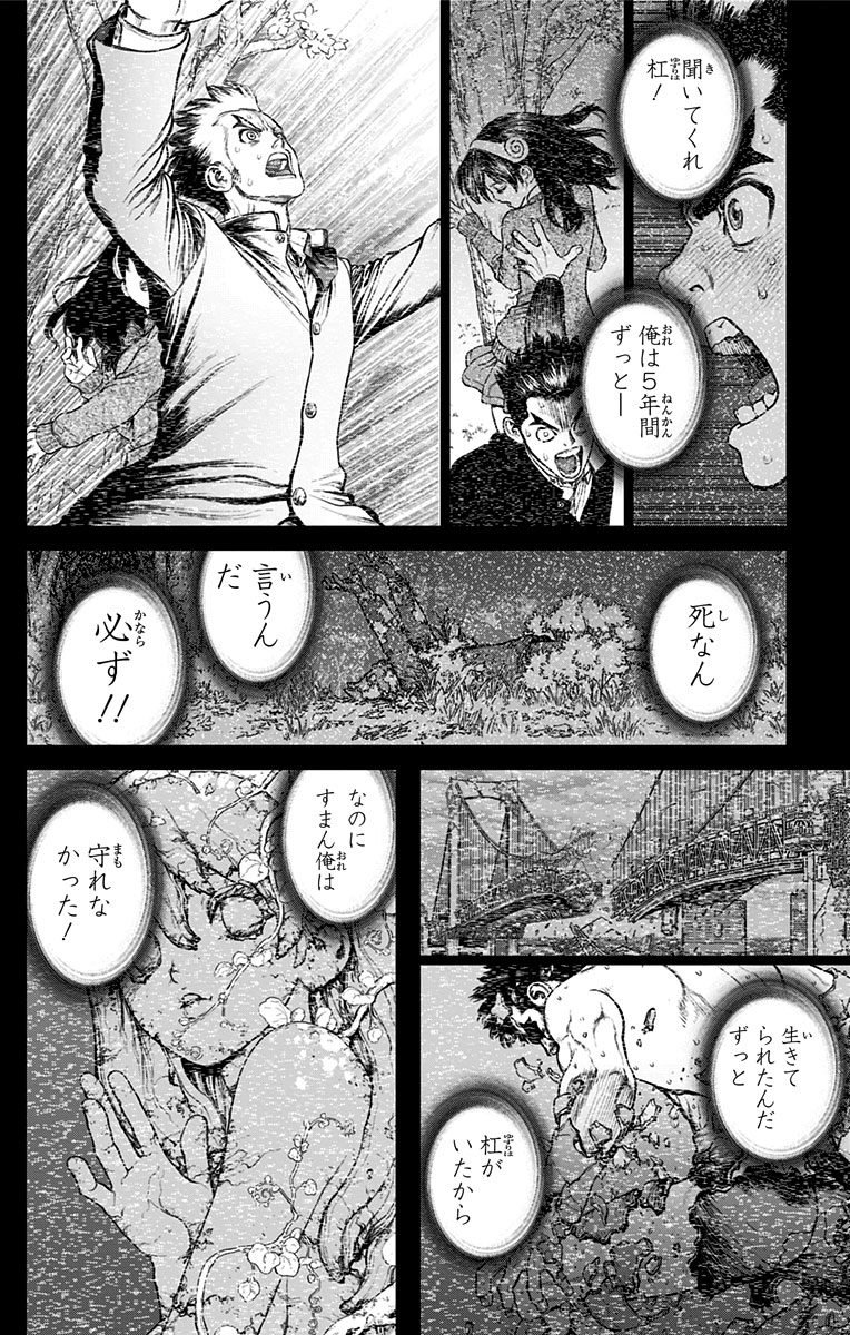 ドクターストーン - raw - 第5話 - https://jpee.aabb.to/JPEE/41629/1d1fgsnoglt.jpg