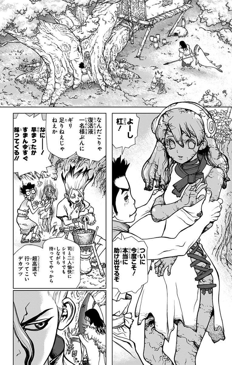 ドクターストーン - raw - 第5話 - https://jpee.aabb.to/JPEE/41629/2uwprodu2bj.jpg