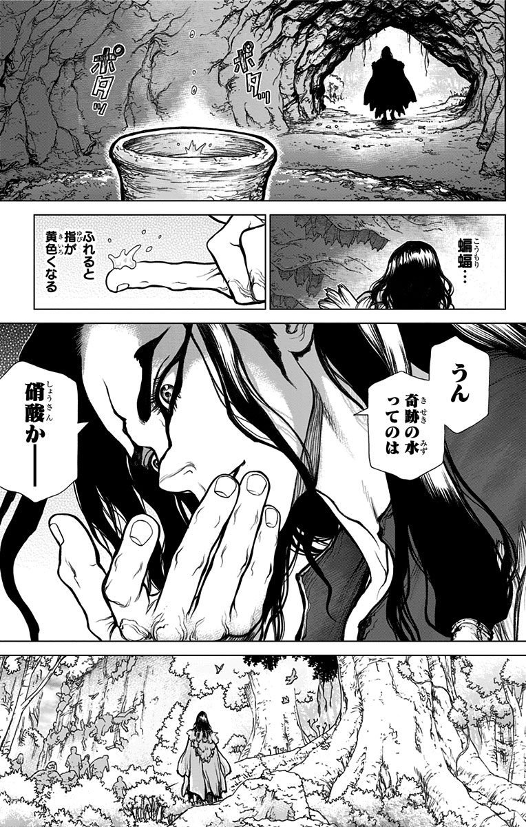 ドクターストーン - raw - 第5話 - https://jpee.aabb.to/JPEE/41629/3o3d0x4ofoj.jpg