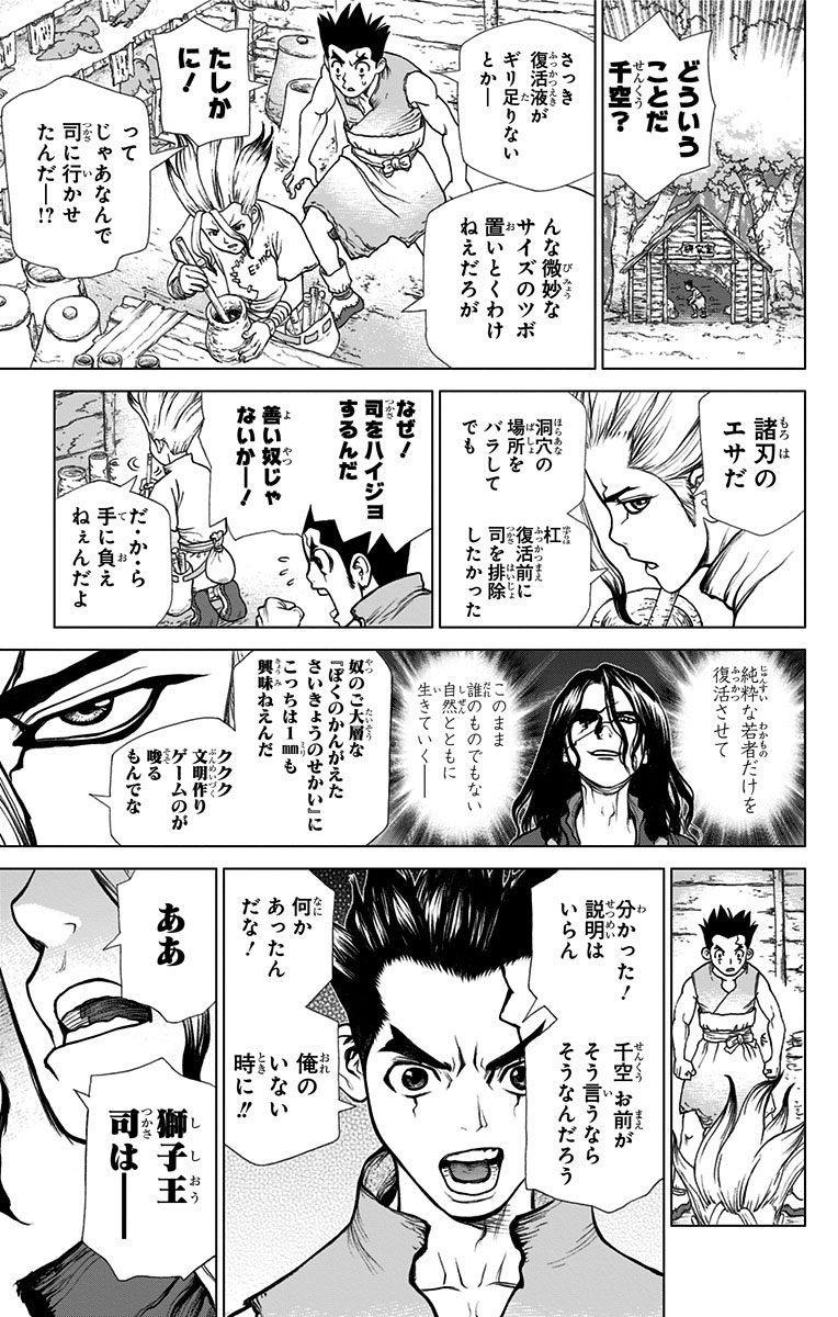ドクターストーン - raw - 第5話 - https://jpee.aabb.to/JPEE/41629/eubmlhzqbcw.jpg
