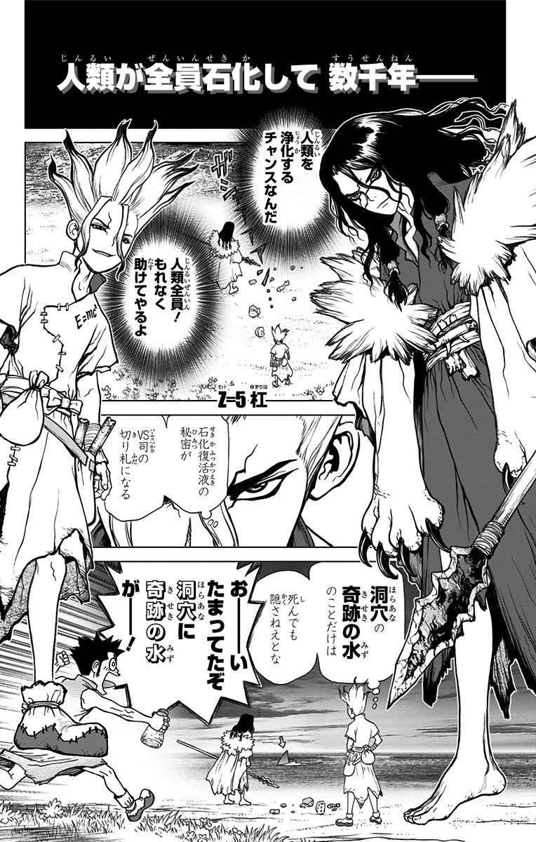 ドクターストーン - raw - 第5話 - https://jpee.aabb.to/JPEE/41629/gkchgkxsk5a.jpg