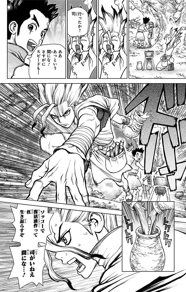 ドクターストーン - raw - 第5話 - https://jpee.aabb.to/JPEE/41629/lb4wqo2qkq3.jpg