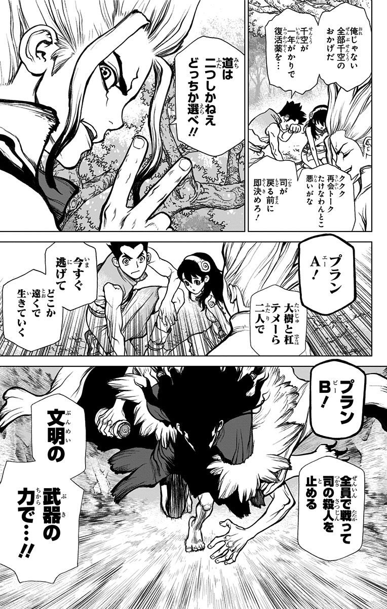 ドクターストーン - raw - 第5話 - https://jpee.aabb.to/JPEE/41629/lyjx3zzojz1.jpg