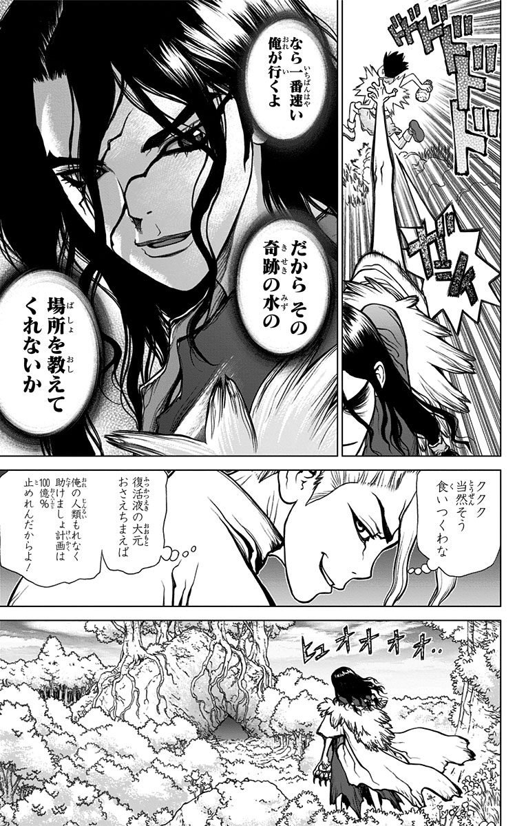 ドクターストーン - raw - 第5話 - https://jpee.aabb.to/JPEE/41629/sbt2wqxij35.jpg