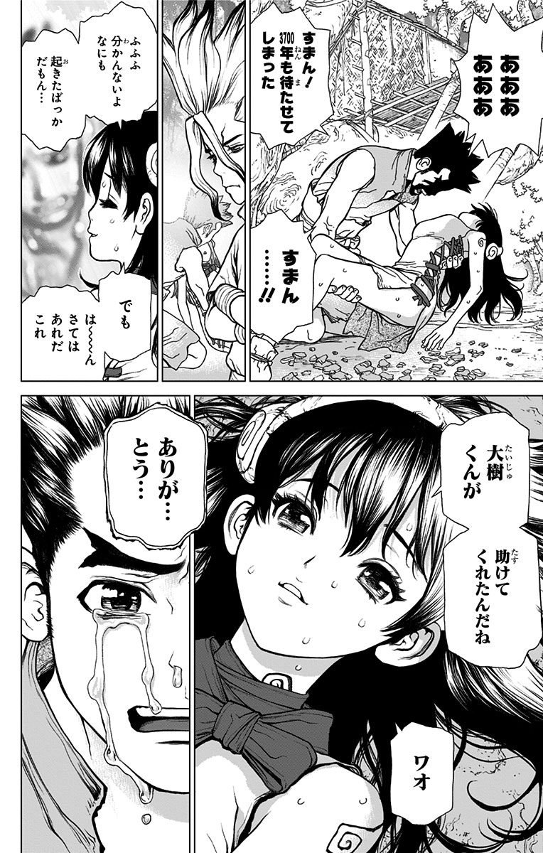 ドクターストーン - raw - 第5話 - https://jpee.aabb.to/JPEE/41629/us5oactab1f.jpg