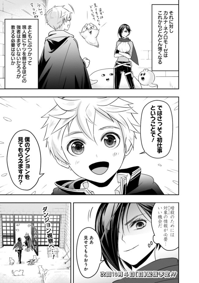 失業賢者の成り上がり　～嫌われた才能は世界最強でした～ - raw - 第15話 - https://jpee.aabb.to/JPEE/41630/3oli0fv0yhp.jpg