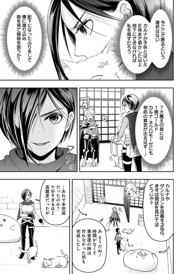 失業賢者の成り上がり　～嫌われた才能は世界最強でした～ - raw - 第15話 - https://jpee.aabb.to/JPEE/41630/cxm3qg2hwps.jpg