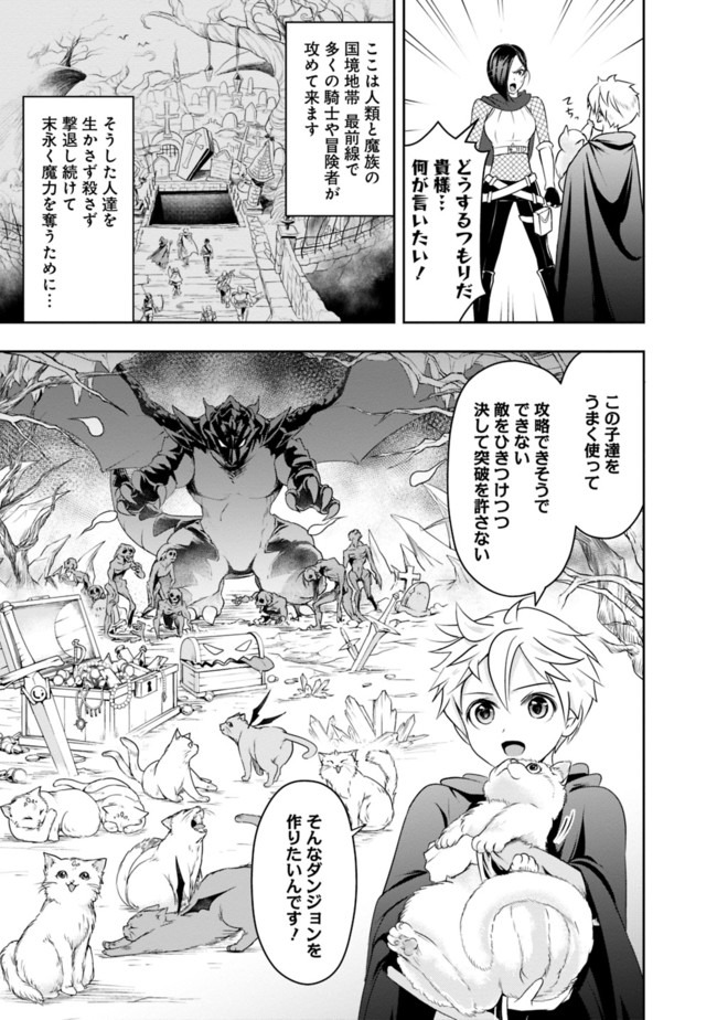 失業賢者の成り上がり　～嫌われた才能は世界最強でした～ - raw - 第15話 - https://jpee.aabb.to/JPEE/41630/gqljaleqsog.jpg