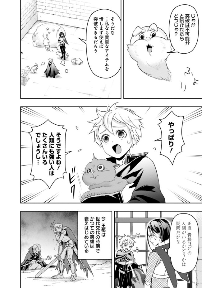 失業賢者の成り上がり　～嫌われた才能は世界最強でした～ - raw - 第15話 - https://jpee.aabb.to/JPEE/41630/ikp5kwhpclg.jpg
