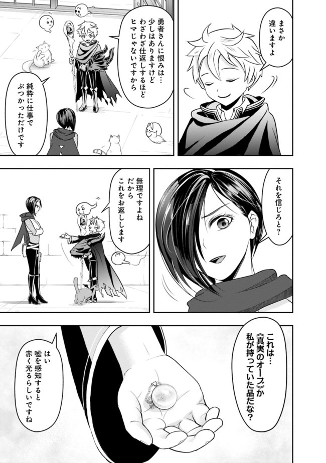 失業賢者の成り上がり　～嫌われた才能は世界最強でした～ - raw - 第15話 - https://jpee.aabb.to/JPEE/41630/jlmfdq1mmaz.jpg