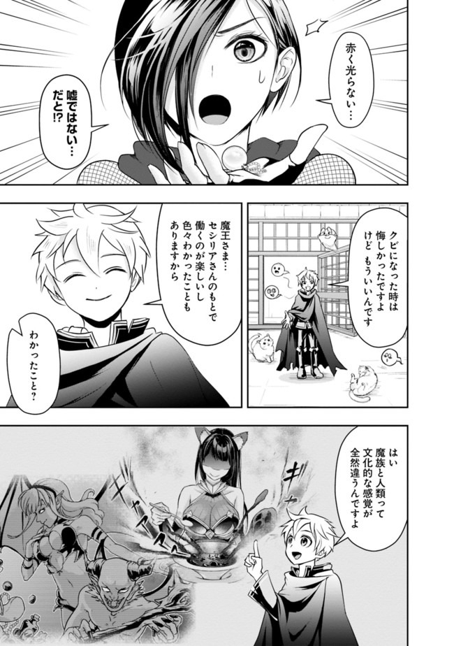 失業賢者の成り上がり　～嫌われた才能は世界最強でした～ - raw - 第15話 - https://jpee.aabb.to/JPEE/41630/k31m1yoda2g.jpg