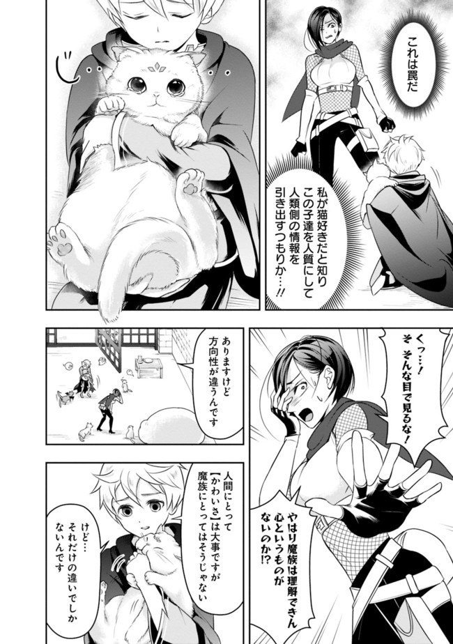 失業賢者の成り上がり　～嫌われた才能は世界最強でした～ - raw - 第15話 - https://jpee.aabb.to/JPEE/41630/mgt0g1qxtwk.jpg