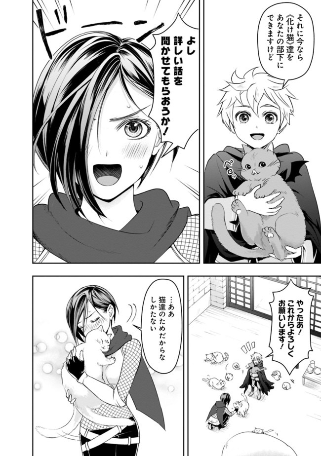 失業賢者の成り上がり　～嫌われた才能は世界最強でした～ - raw - 第15話 - https://jpee.aabb.to/JPEE/41630/mr00toa0yjg.jpg