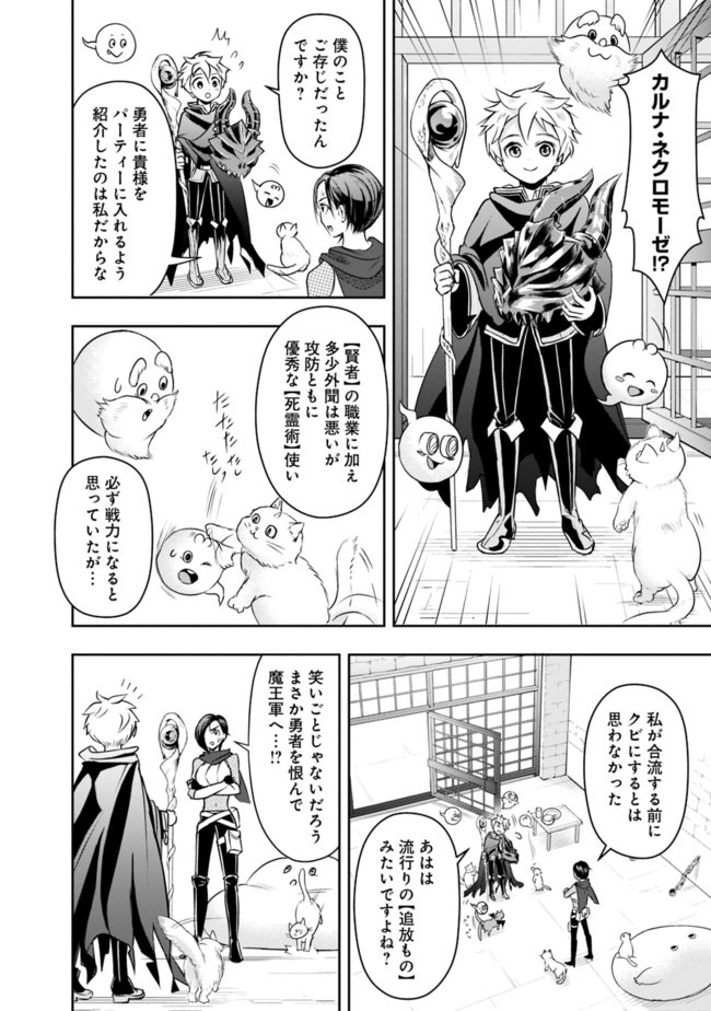 失業賢者の成り上がり　～嫌われた才能は世界最強でした～ - raw - 第15話 - https://jpee.aabb.to/JPEE/41630/qllqti4cwju.jpg