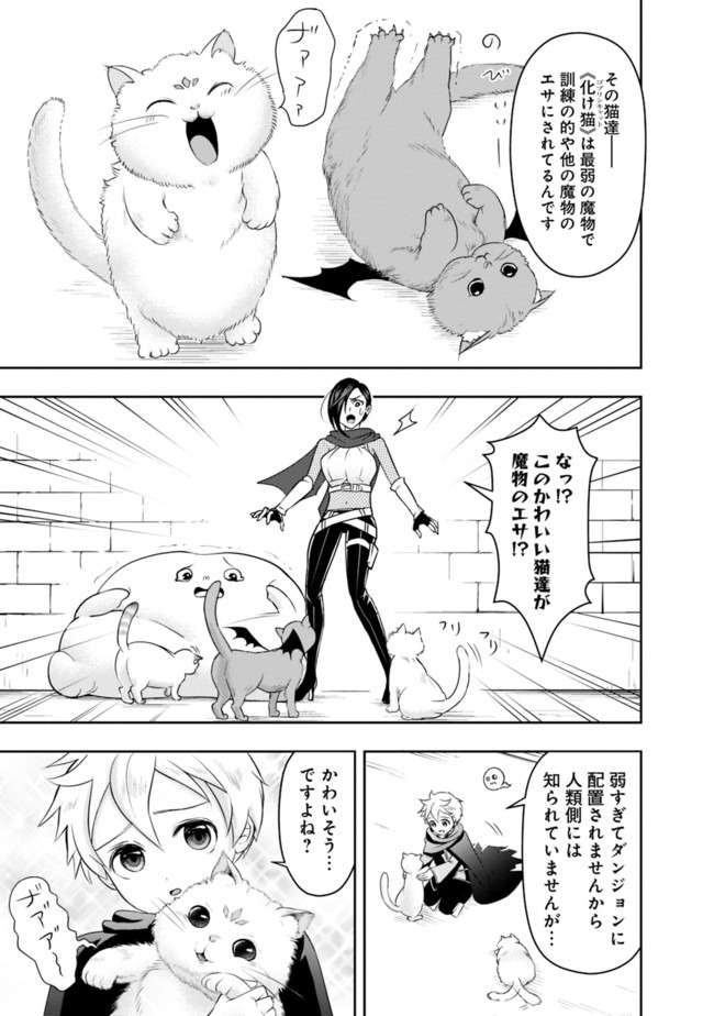 失業賢者の成り上がり　～嫌われた才能は世界最強でした～ - raw - 第15話 - https://jpee.aabb.to/JPEE/41630/sd0mudsa4il.jpg
