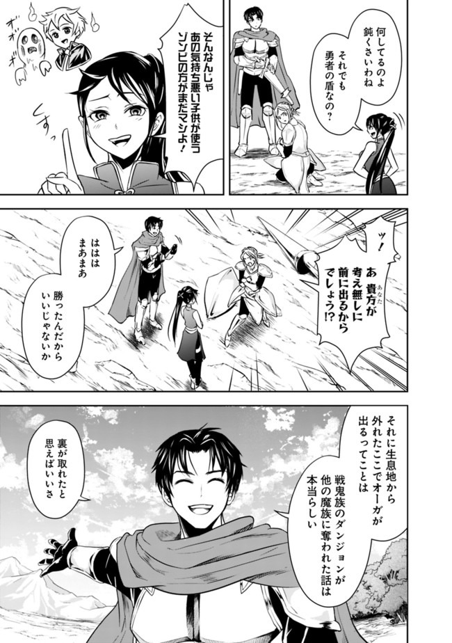 失業賢者の成り上がり　～嫌われた才能は世界最強でした～ - raw - 第8話 - https://jpee.aabb.to/JPEE/41631/3crbm4l2j2k.jpg