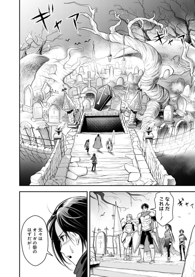 失業賢者の成り上がり　～嫌われた才能は世界最強でした～ - raw - 第8話 - https://jpee.aabb.to/JPEE/41631/3wxvmbt2w5y.jpg