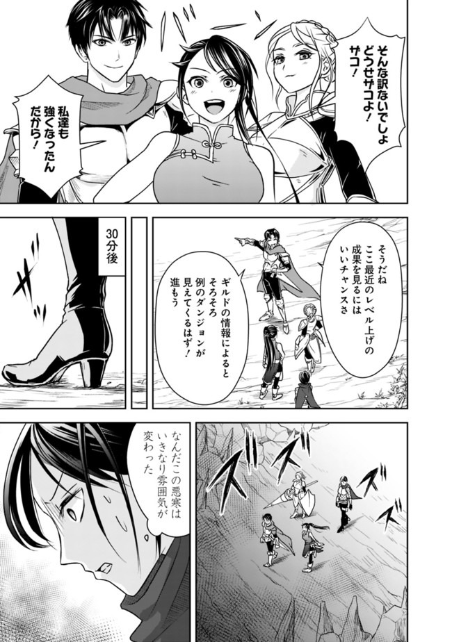 失業賢者の成り上がり　～嫌われた才能は世界最強でした～ - raw - 第8話 - https://jpee.aabb.to/JPEE/41631/ekqex2ncnl2.jpg