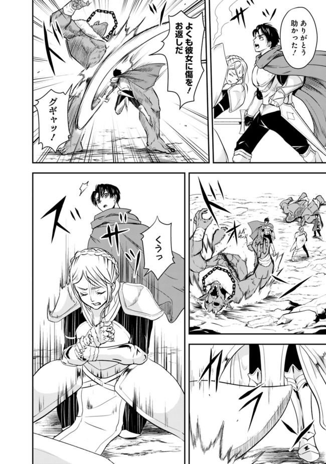 失業賢者の成り上がり　～嫌われた才能は世界最強でした～ - raw - 第8話 - https://jpee.aabb.to/JPEE/41631/kvjjxg4jflj.jpg