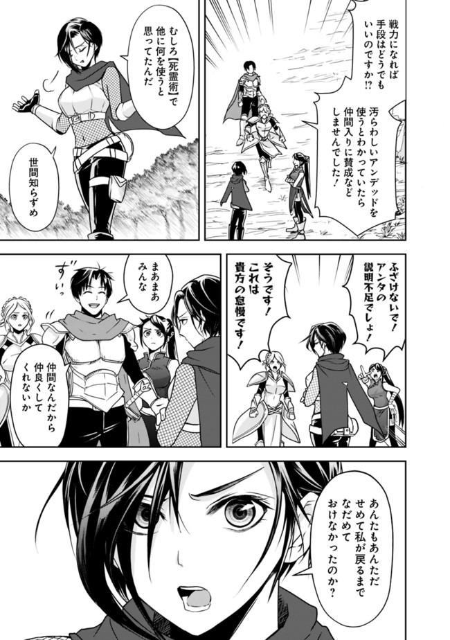 失業賢者の成り上がり　～嫌われた才能は世界最強でした～ - raw - 第8話 - https://jpee.aabb.to/JPEE/41631/l5u1mum3j2f.jpg