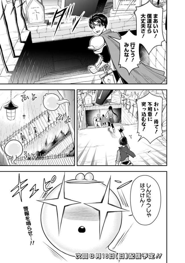 失業賢者の成り上がり　～嫌われた才能は世界最強でした～ - raw - 第8話 - https://jpee.aabb.to/JPEE/41631/ofejao5aby0.jpg
