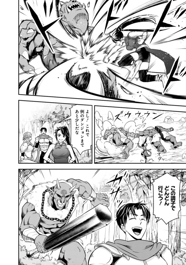 失業賢者の成り上がり　～嫌われた才能は世界最強でした～ - raw - 第8話 - https://jpee.aabb.to/JPEE/41631/tlepeam0nm5.jpg