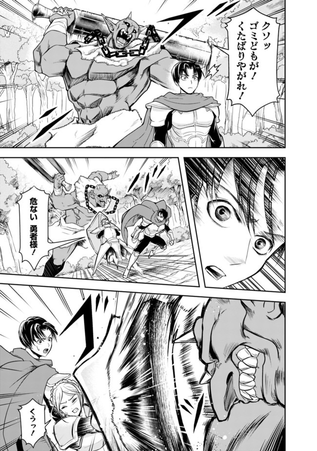 失業賢者の成り上がり　～嫌われた才能は世界最強でした～ - raw - 第8話 - https://jpee.aabb.to/JPEE/41631/w4v4sbhwckb.jpg