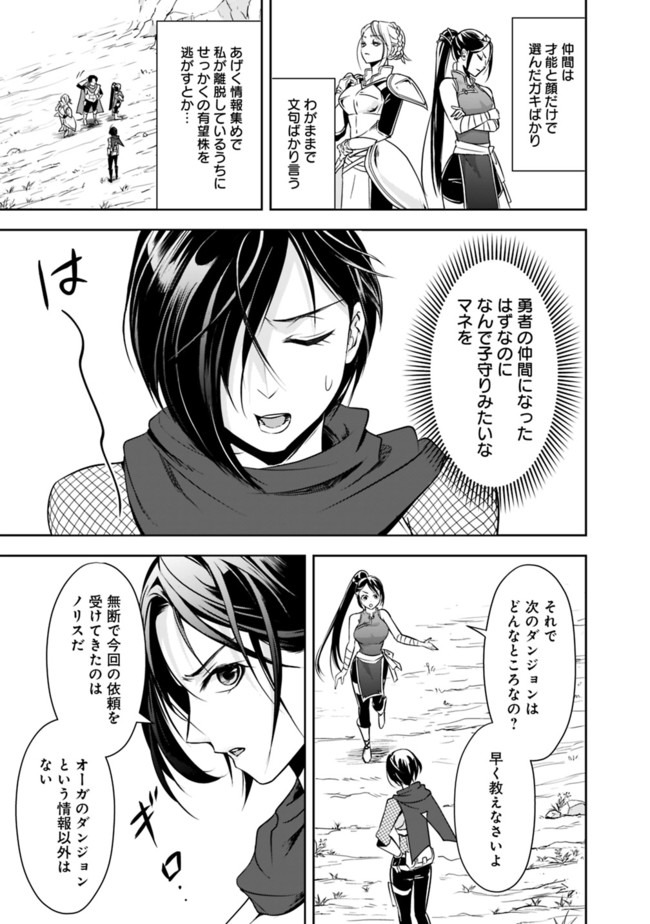 失業賢者の成り上がり　～嫌われた才能は世界最強でした～ - raw - 第8話 - https://jpee.aabb.to/JPEE/41631/xfpkp0u32xu.jpg