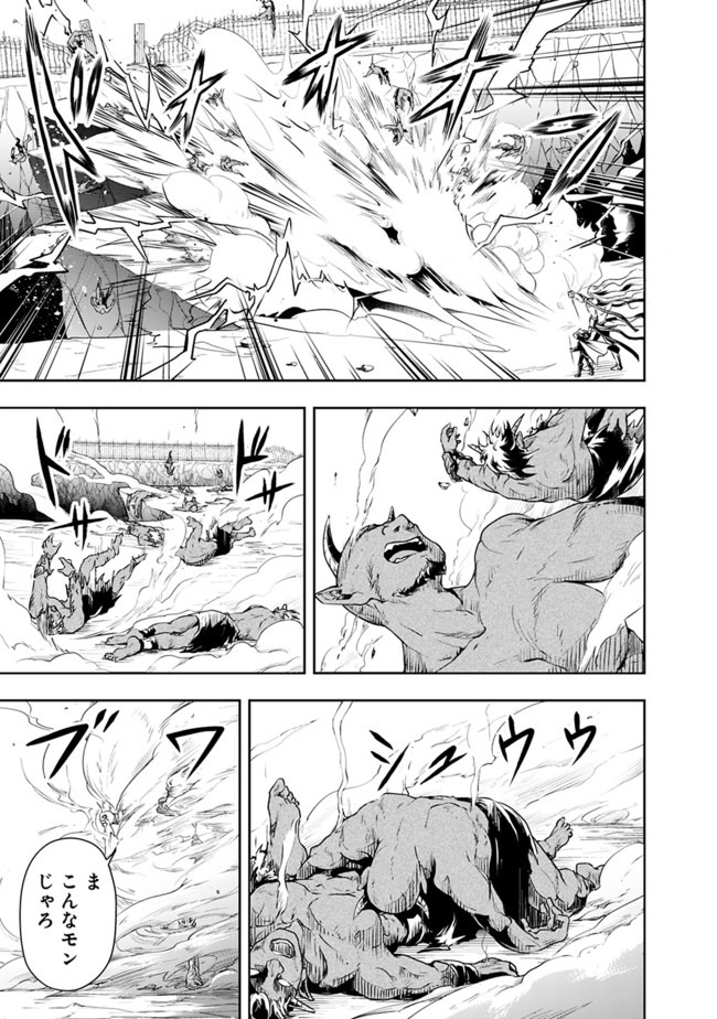 失業賢者の成り上がり　～嫌われた才能は世界最強でした～ - raw - 第28話 - https://jpee.aabb.to/JPEE/41632/3pso3aqpkts.jpg