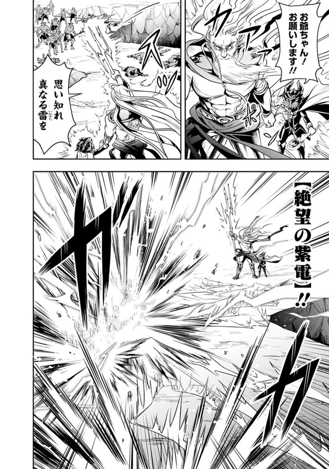 失業賢者の成り上がり　～嫌われた才能は世界最強でした～ - raw - 第28話 - https://jpee.aabb.to/JPEE/41632/lflvqx1lsa4.jpg