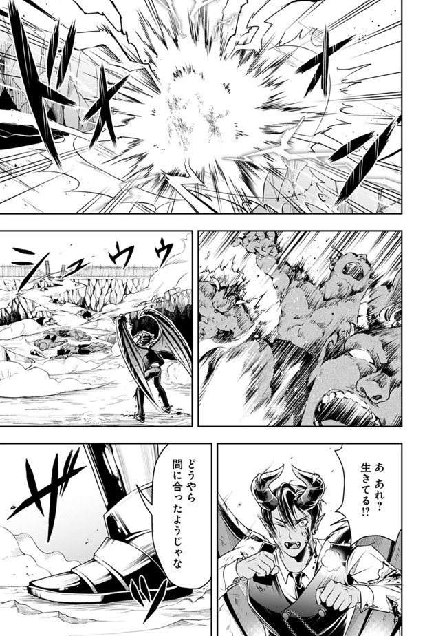 失業賢者の成り上がり　～嫌われた才能は世界最強でした～ - raw - 第28話 - https://jpee.aabb.to/JPEE/41632/lxn4aeqket4.jpg