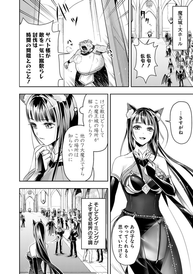 失業賢者の成り上がり　～嫌われた才能は世界最強でした～ - raw - 第28話 - https://jpee.aabb.to/JPEE/41632/nwg4521qtms.jpg