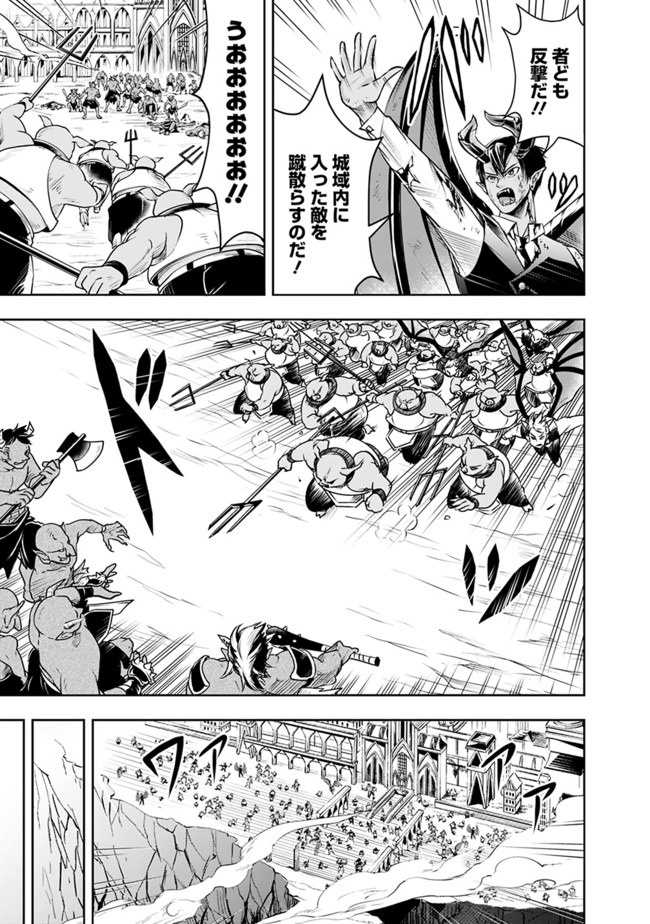 失業賢者の成り上がり　～嫌われた才能は世界最強でした～ - raw - 第28話 - https://jpee.aabb.to/JPEE/41632/oav2uq5l2t4.jpg