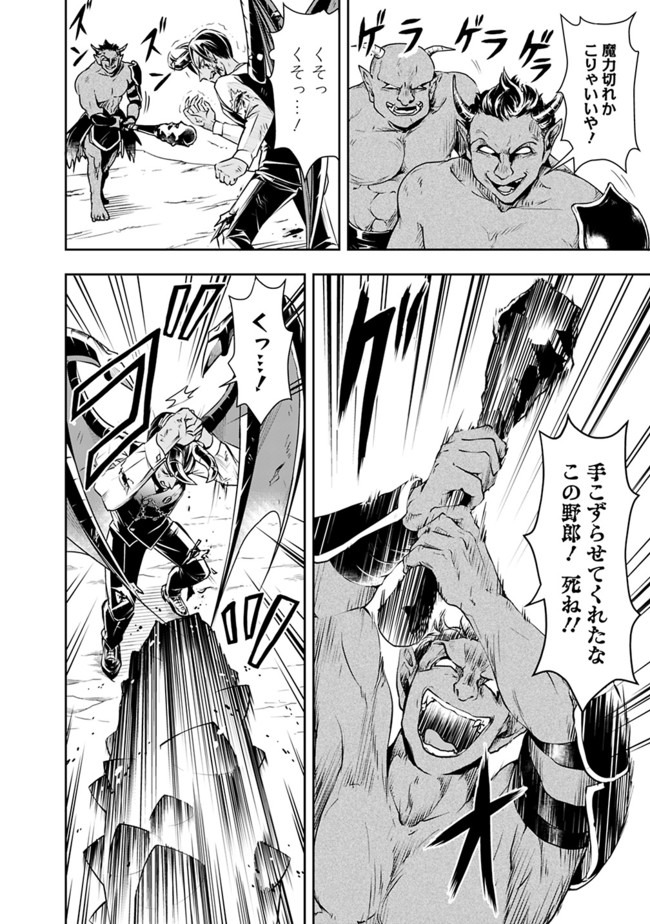 失業賢者の成り上がり　～嫌われた才能は世界最強でした～ - raw - 第28話 - https://jpee.aabb.to/JPEE/41632/tp0fkjo5i0l.jpg