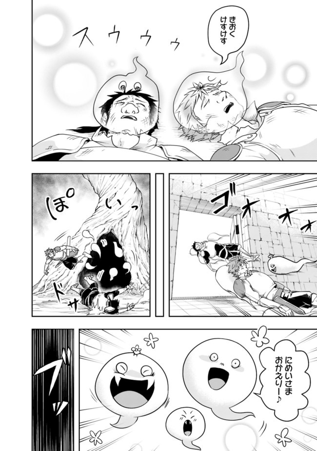 失業賢者の成り上がり　～嫌われた才能は世界最強でした～ - raw - 第18話 - https://jpee.aabb.to/JPEE/41633/04iprpahpgn.jpg
