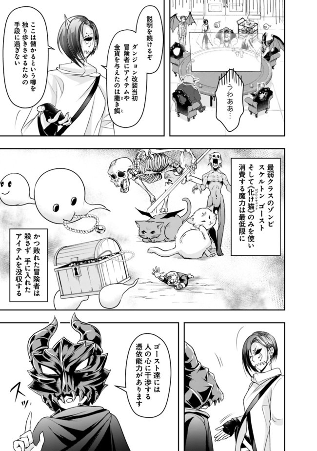 失業賢者の成り上がり　～嫌われた才能は世界最強でした～ - raw - 第18話 - https://jpee.aabb.to/JPEE/41633/0ioxhgobrsz.jpg