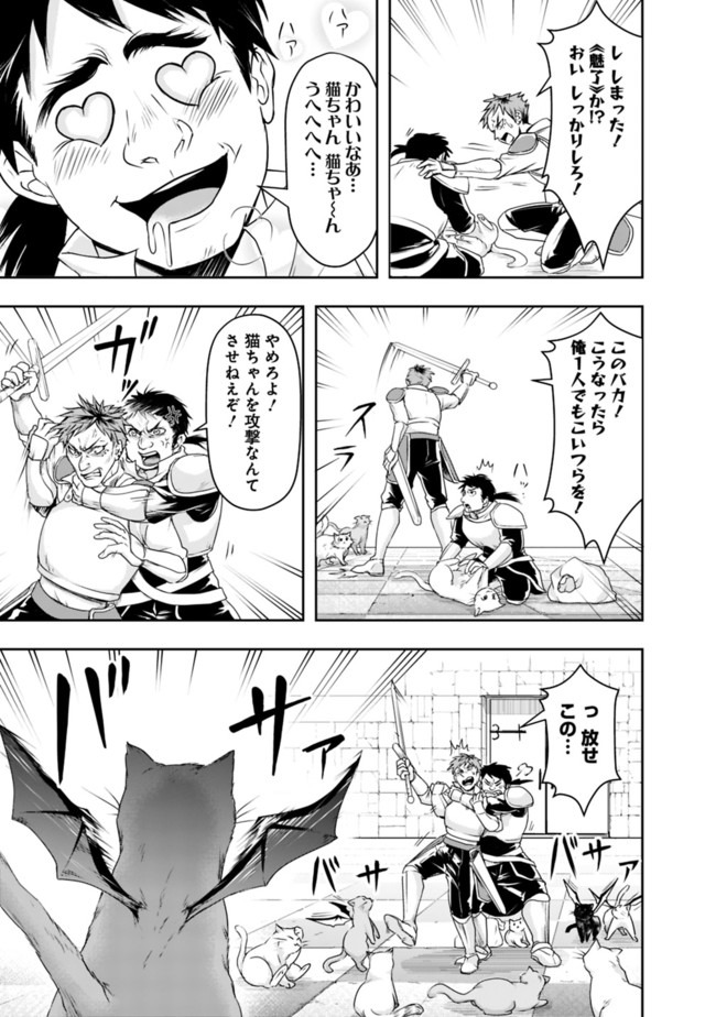 失業賢者の成り上がり　～嫌われた才能は世界最強でした～ - raw - 第18話 - https://jpee.aabb.to/JPEE/41633/3mcica0y3bq.jpg