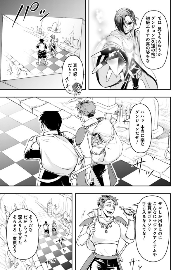 失業賢者の成り上がり　～嫌われた才能は世界最強でした～ - raw - 第18話 - https://jpee.aabb.to/JPEE/41633/agi5dimdsjy.jpg