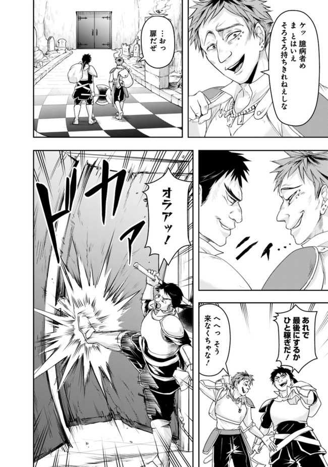 失業賢者の成り上がり　～嫌われた才能は世界最強でした～ - raw - 第18話 - https://jpee.aabb.to/JPEE/41633/fabru1pmdrh.jpg